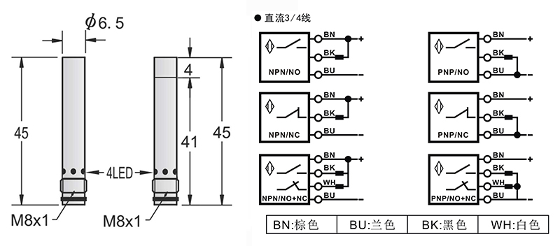 D6.5-M8 45mm圓柱標準型接近開關(guān)出線式