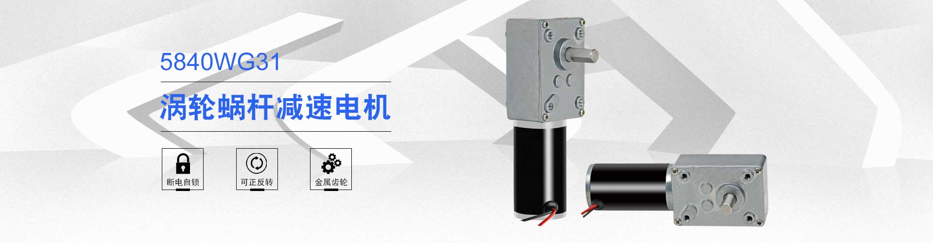 鑫輝直流永磁電機(jī)，讓您生活永不停機(jī) 小體積·大能量