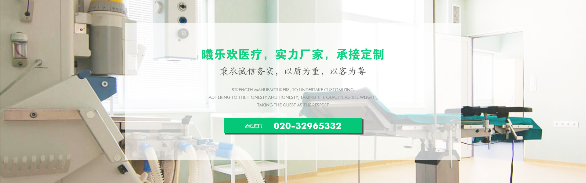 廣州市曦樂歡醫(yī)療器械專業(yè)研發(fā)生產(chǎn)的層流床，有效的降低疾病感染幾率，讓你省心有安心!