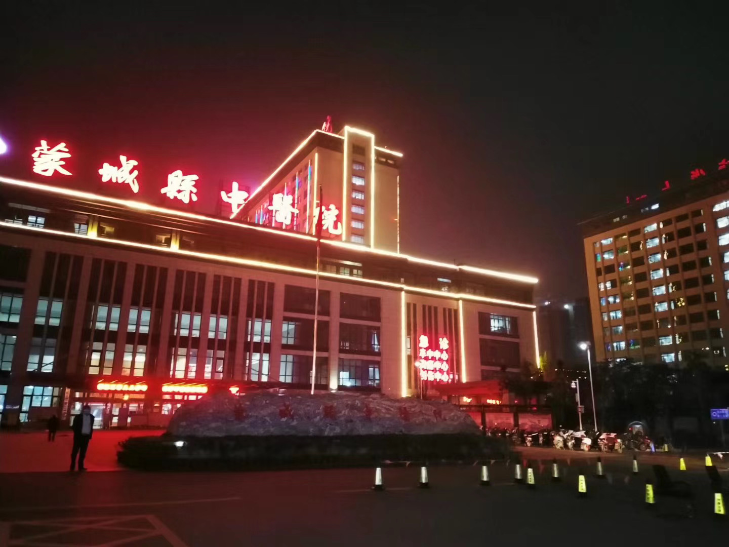 蒙城县中医院