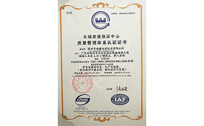 最新的ISO中文質(zhì)量體系認(rèn)證證書(shū)