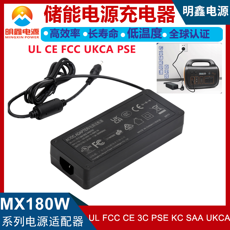 180W儲(chǔ)能電源充電器 UL FCC CE UKCA KC PSE RCM 3C認(rèn)證