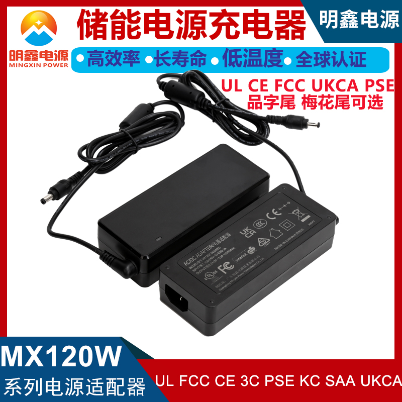 180W儲(chǔ)能電源充電器 UL FCC CE UKCA KC PSE RCM 3C認(rèn)證