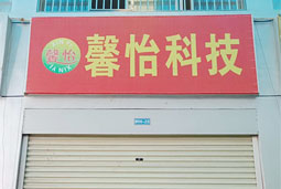 工厂