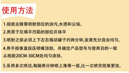 金刚自喷漆使用方法 金刚自喷漆使用方法