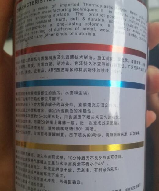 自喷漆 自喷漆