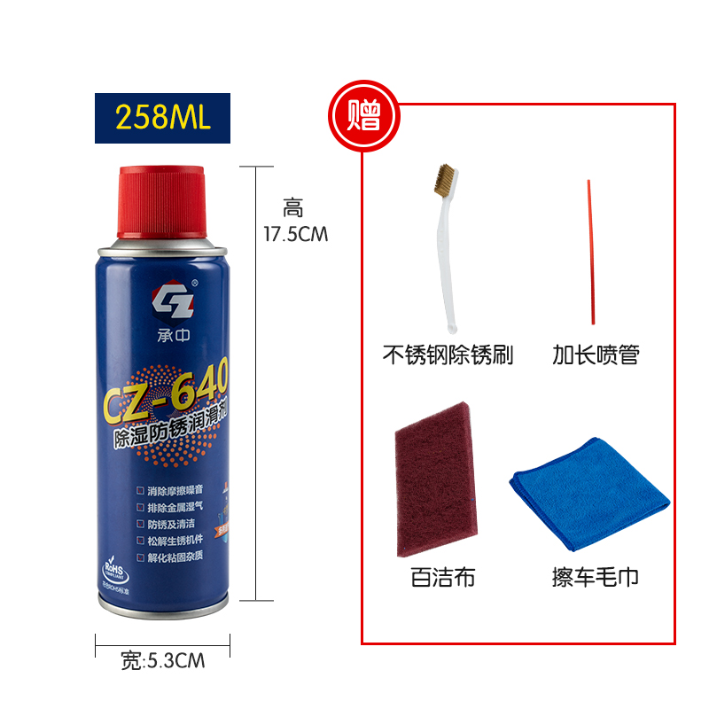 除湿防锈润滑剂