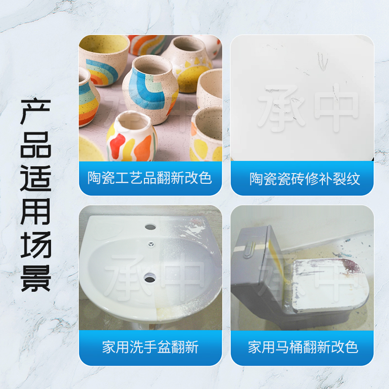 陶瓷釉喷剂