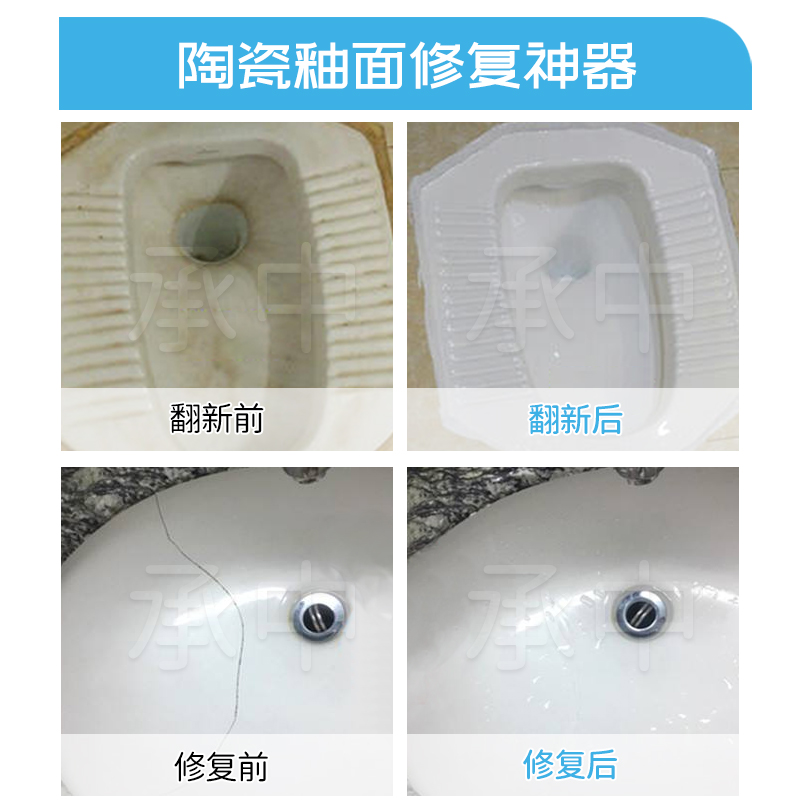 陶瓷釉喷剂