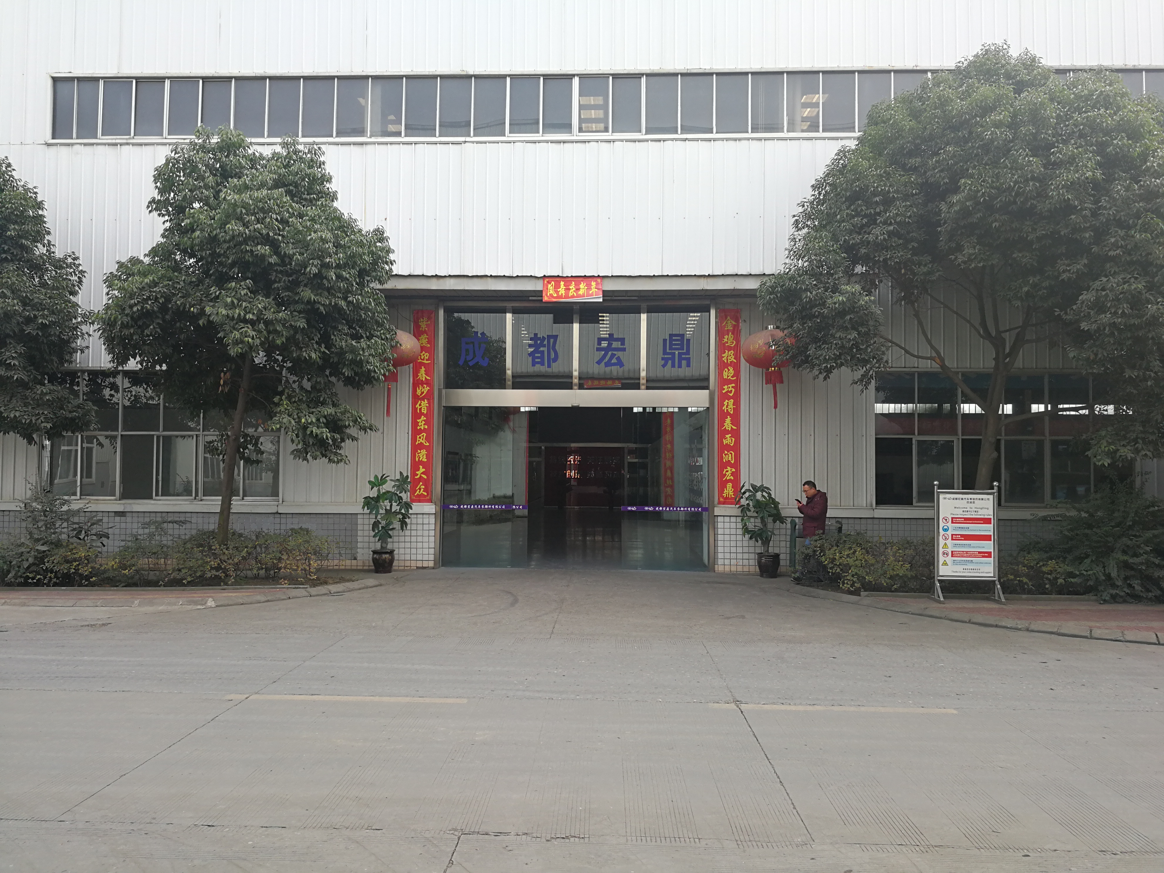 貝朗雙頭線材成型機(jī)到達(dá)重慶宏鼎汽車配件廠