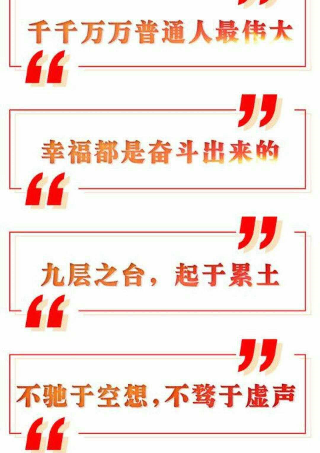 習近平2018年新年致辭 習近平2018年新年致辭