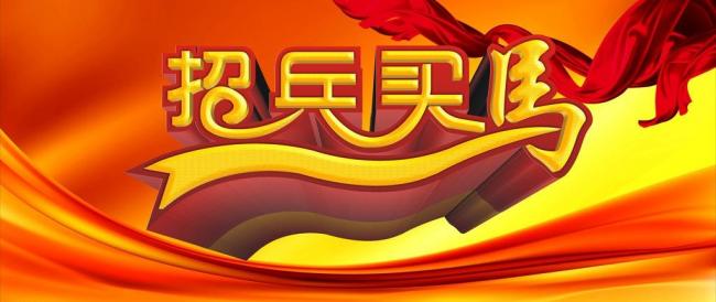 貝朗線材成型機(jī)招聘圖片 貝朗線材成型機(jī)招聘圖片