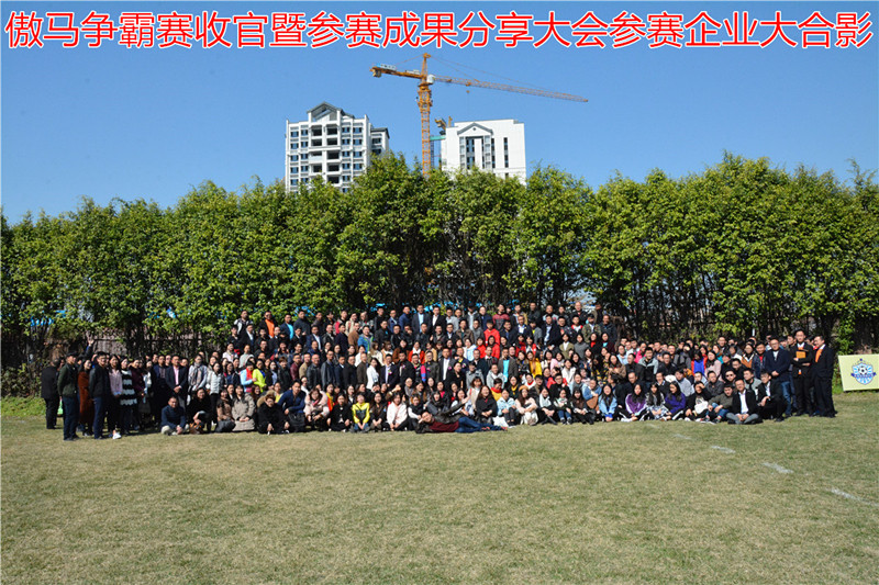 貝朗機械廠員工參加合影 貝朗機械廠員工參加合影