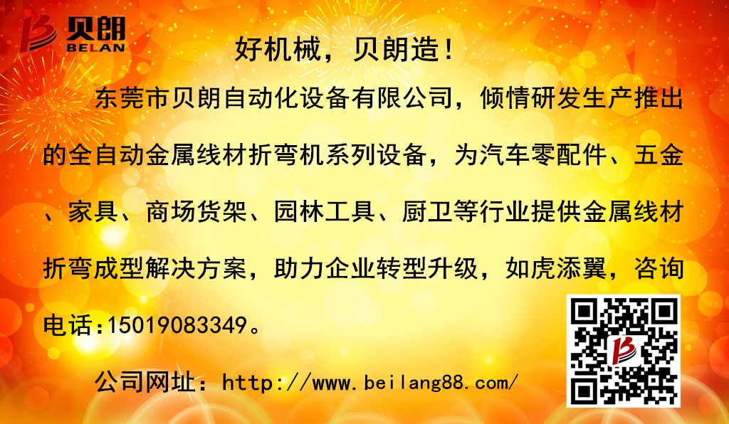 貝朗公司聯(lián)系方式 貝朗公司聯(lián)系方式