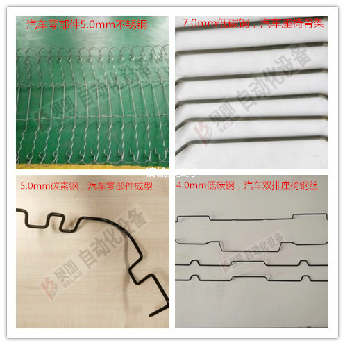 汽車(chē)零部件線材成型