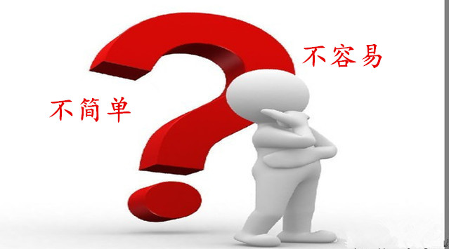 貝朗不銹鋼成型設(shè)備廠家員工學(xué)習(xí)什么是“不簡單、不容易”？