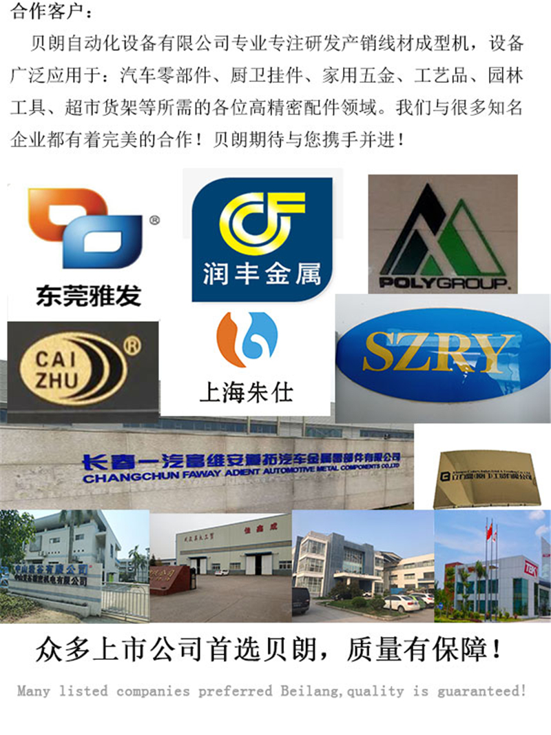 數控3D鋼絲成型機合作客戶