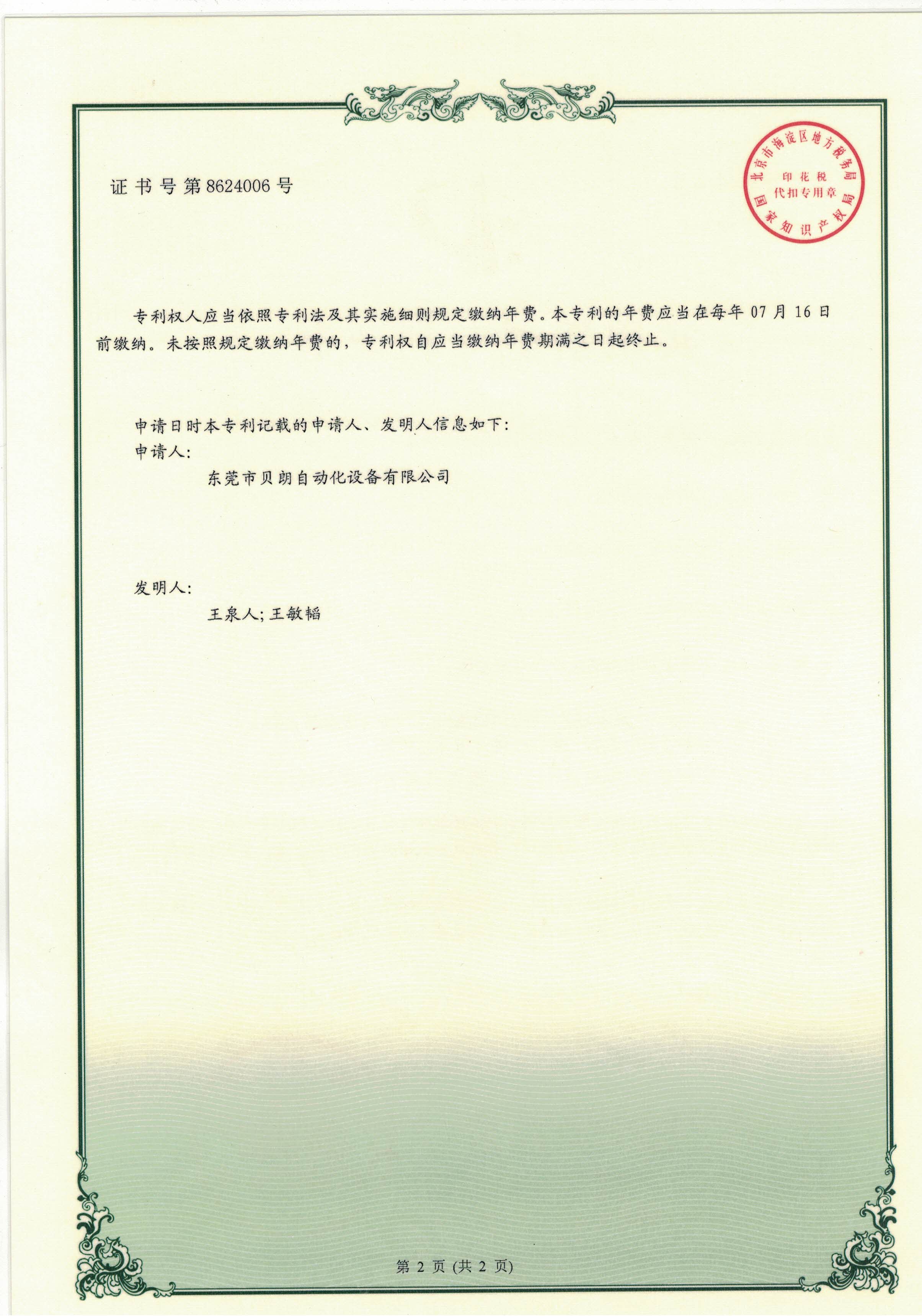 一種全自動(dòng)雙頭線材成型機(jī)用成型裝置