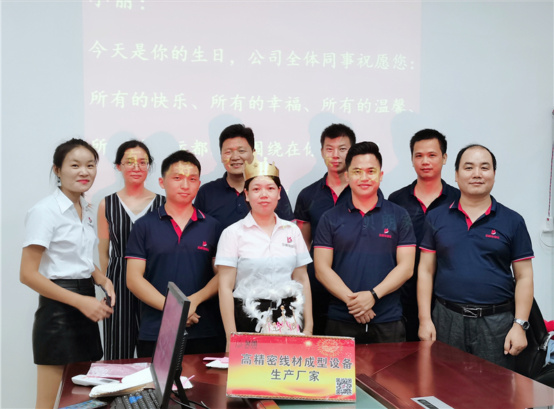 貝朗自動(dòng)化員工生日現(xiàn)場(chǎng)