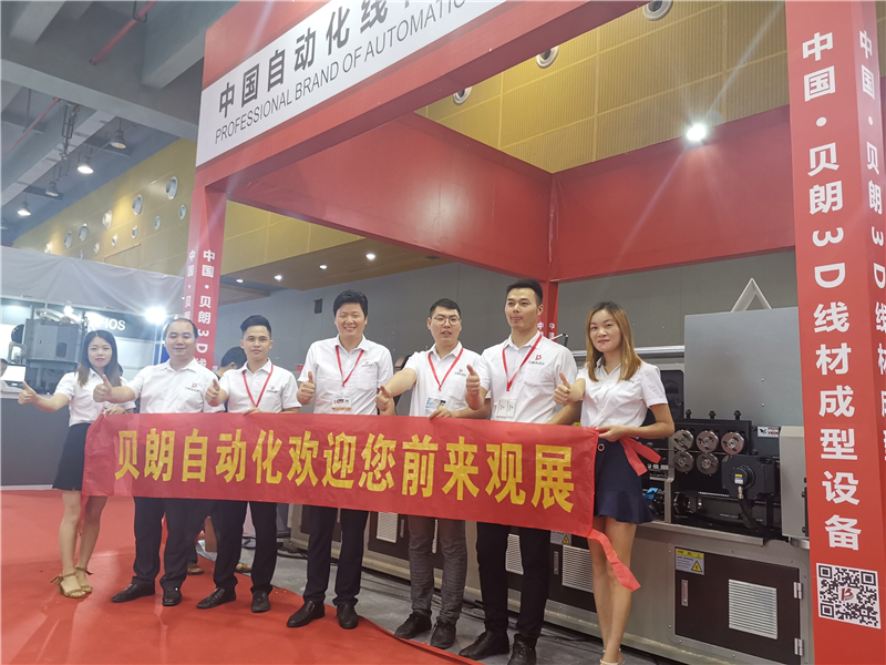 貝朗機(jī)械邀您前來(lái)無(wú)錫參展