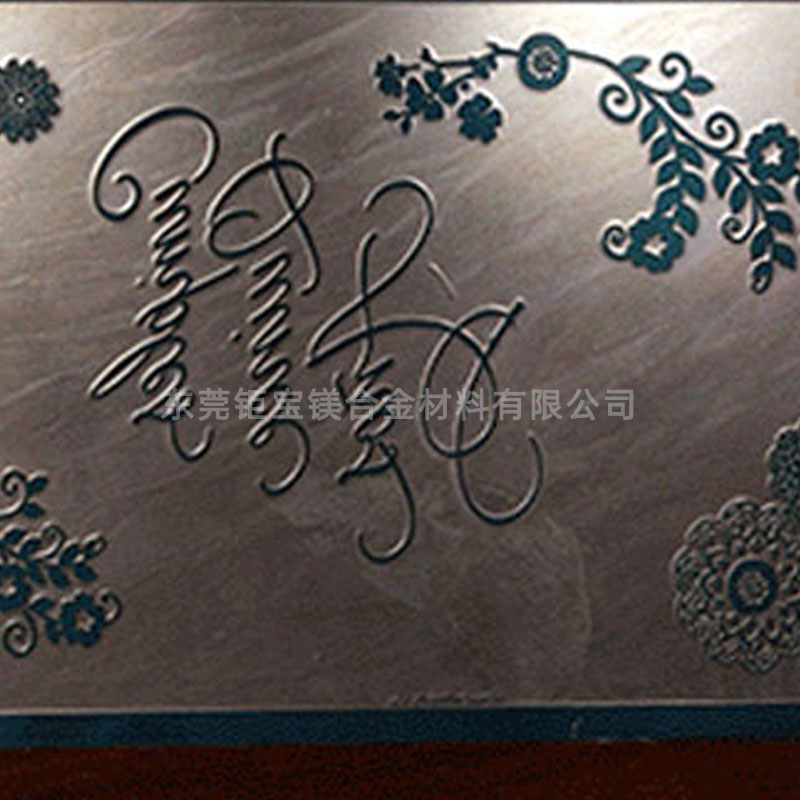 鎂合金蝕刻板 鎂合金蝕刻板